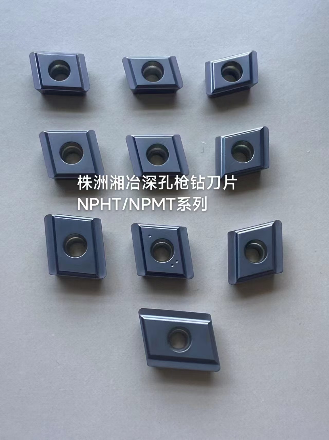 數(shù)控刀片