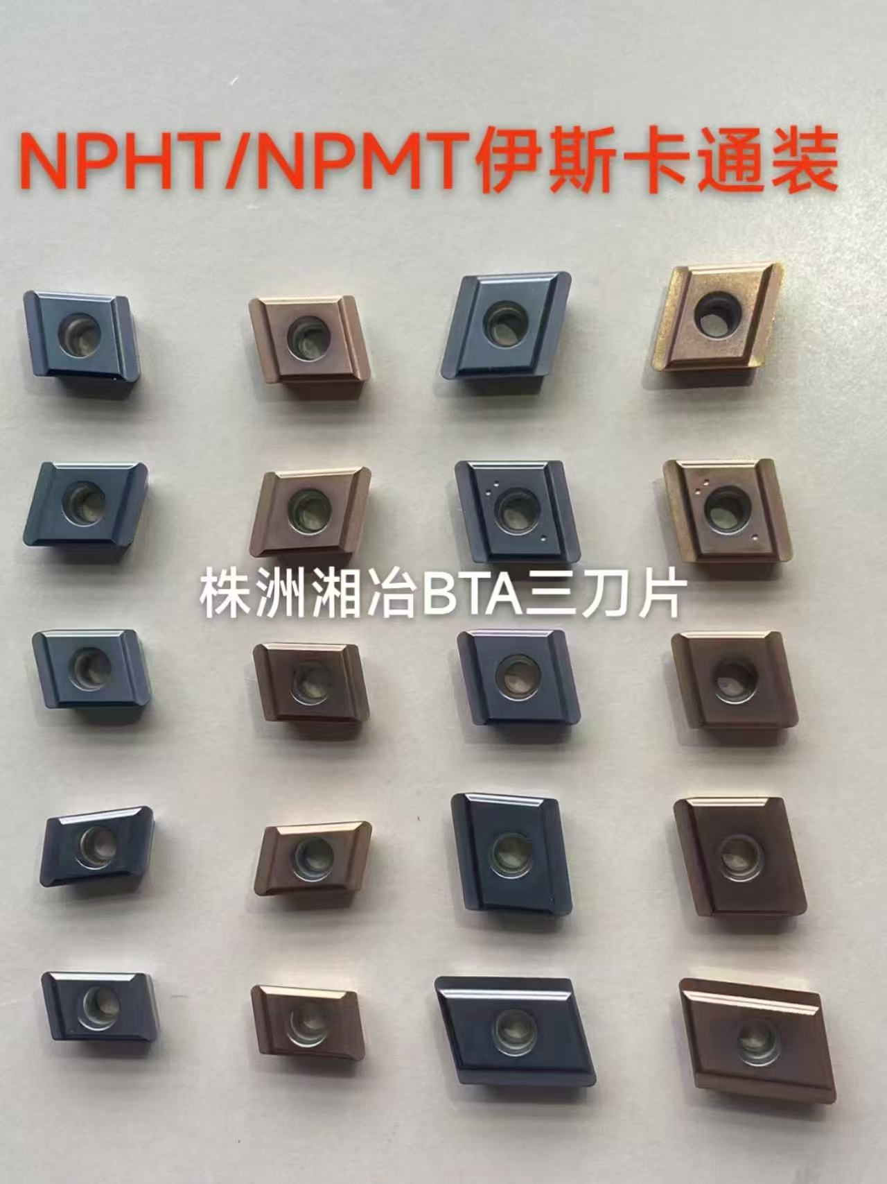 數(shù)控刀片