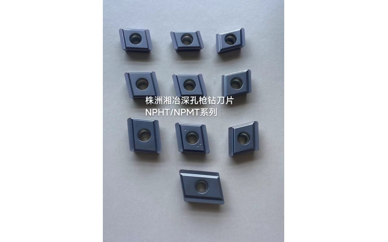 NPHT/NPMT系列BTA深孔鉆專用刀片